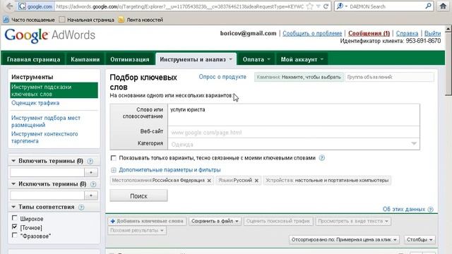 Как  выбрать прибыльную нишу блога?