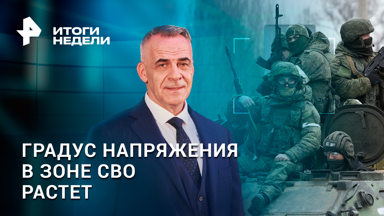 Когда Киев собирается начать разрекламированное контрнаступление? / Итоги недели с Петром Марченко смотреть онлайн