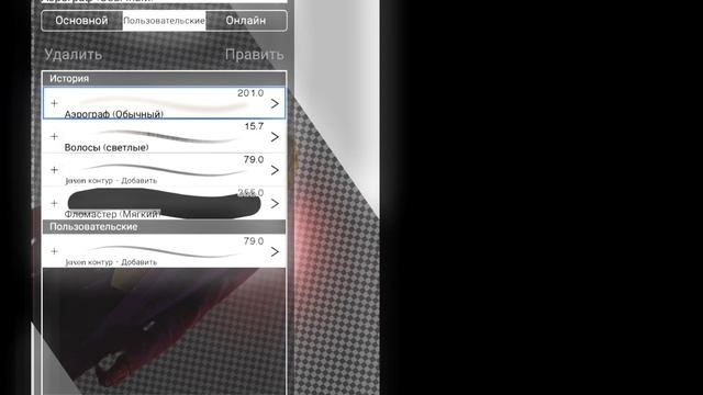 КАК НАРИСОВАТЬ КОНТУРНЫЙ СВЕТ НА ТЕЛЕФОНЕ? 2023 ТУТОРИАЛ ПО КОНТУРНОМУ СВЕТУ! смотреть онлайн