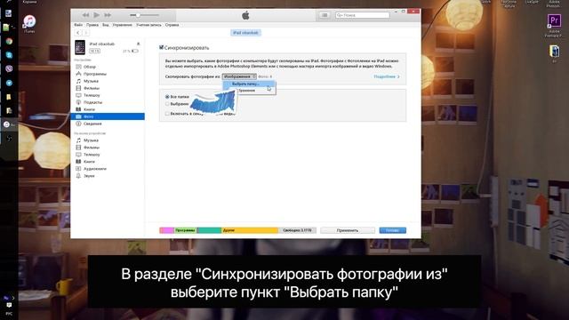 Как передать файлы с компьютера на iPhone и iPad смотреть онлайн