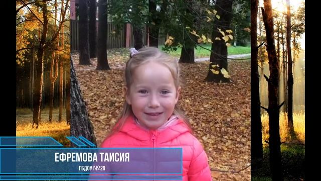 Ефремова Таисия Осень Чащи леса #поэтикарусскогослова смотреть онлайн