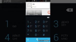 Звоним на номер 111 и тд