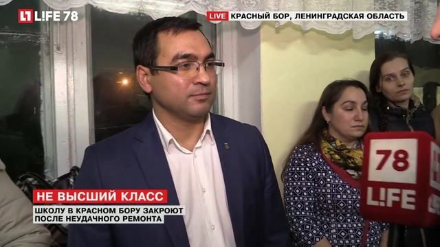 Школу в Красном Бору закроют после неудачного ремонта смотреть онлайн
