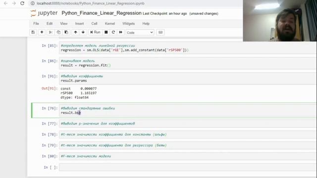 [ОТКРЫТЫЙ КУРС] Python для финансистов - Модуль Statsmodels. Линейная регрессия - Урок 11 смотреть онлайн