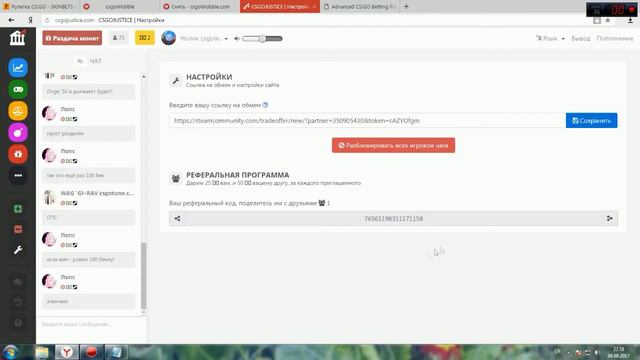 Халява КС ГО 4 сайта смотреть онлайн