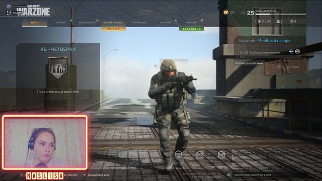 ❤️Девчуля💚 играет Call of Duty Warzone❤️🔥варзона🔥STREAM🔥 смотреть онлайн
