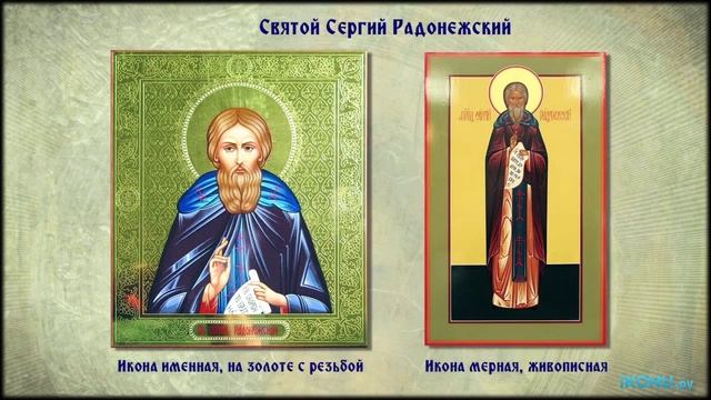 МЕРНЫЕ И ИМЕННЫЕ ИКОНЫ смотреть онлайн