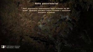 S.T.A.L.K.E.R-Время Альянса 3.Связь времён.Поисках доказательств.