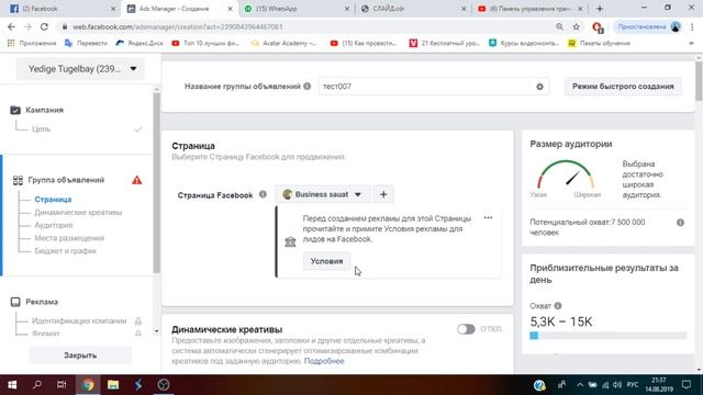 ТАРГЕТТІК ЖАРНАМА [онлайн мастер-класс] смотреть онлайн