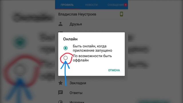 Невидимка ВКонтакте бесплатно. Как воспользоваться? смотреть онлайн