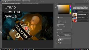 Как из картинки сделать видео в Photoshop