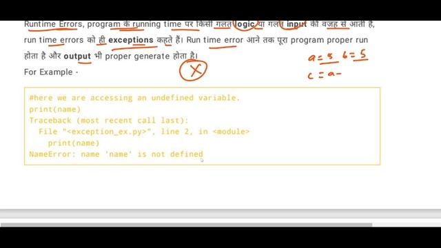What is Python Exception | Poly 5th sem..| Lesson-7 | Exception , Syntax , Run time Error in Hindi смотреть онлайн