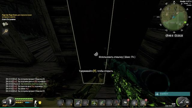 Ключ Петровича Will to Live