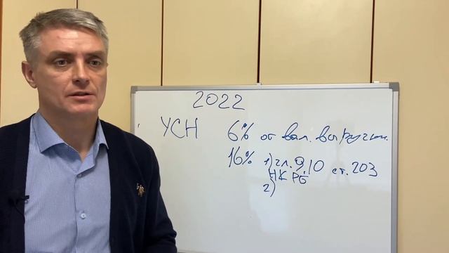 Налоги ИП 2022. смотреть онлайн