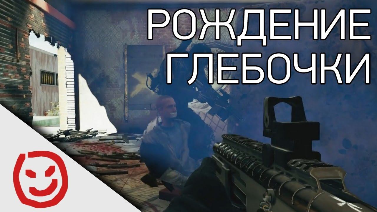 Рождение Глебочки | Rainbow Six Siege