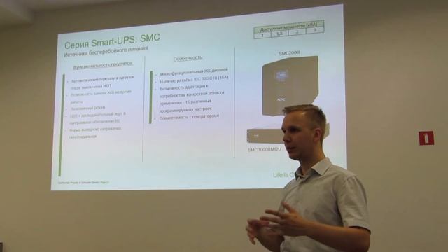 Серия SMC бесперебойников APC. ИБП APC смотреть онлайн