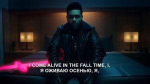 The Weeknd & Daft Punk - Starboy (Звездный мальчик) Текст+перевод