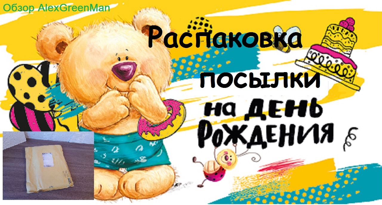 Распаковка посылки модели Time for Machine Royal Voyager смотреть онлайн