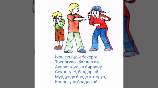 Б.Алыкулов "Балдарга насыят" смотреть онлайн