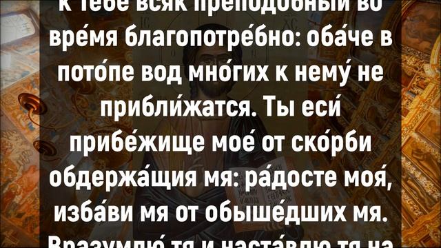ПОВТОРИ 1 РАЗ И ЗАВТРА УДИВИШЬСЯ. Вечерняя молитва слушать онлайн. Вечернее правило смотреть онлайн