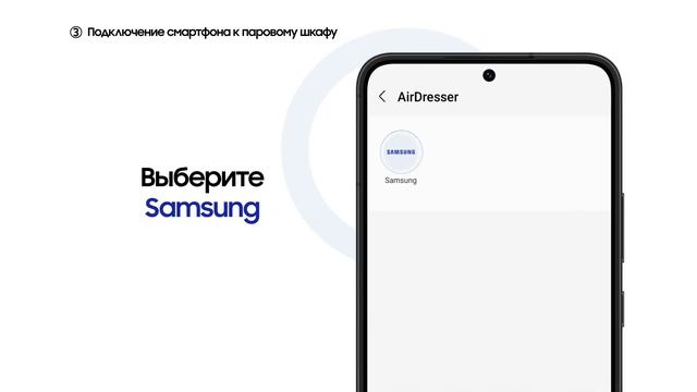 Как подключить паровой шкаф Samsung к SmartThings