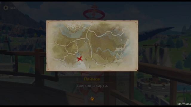 Пираты, сокровища, загадки. Кейа кто же ты? | Genshin Impact #5