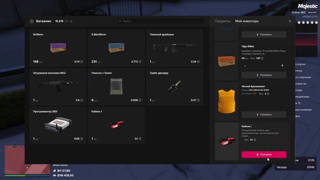 Самый безопасный угон на Majestic GTA 5 смотреть онлайн