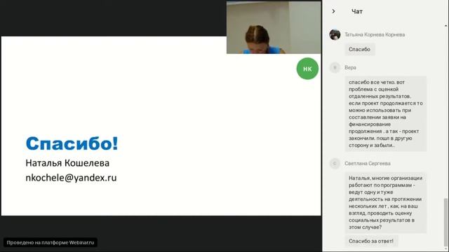 29 08 2018 Вебинар Оценка Подготовка к проведению смотреть онлайн