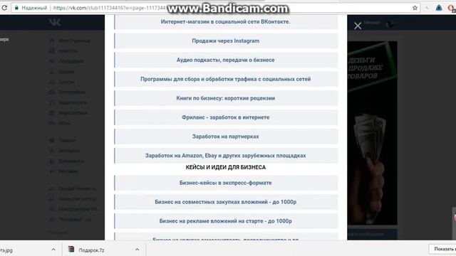 ЭКСКУРСИЯ ПО ЗАКРЫТОЙ ГРУППЕ vk.com/tovarmoney смотреть онлайн