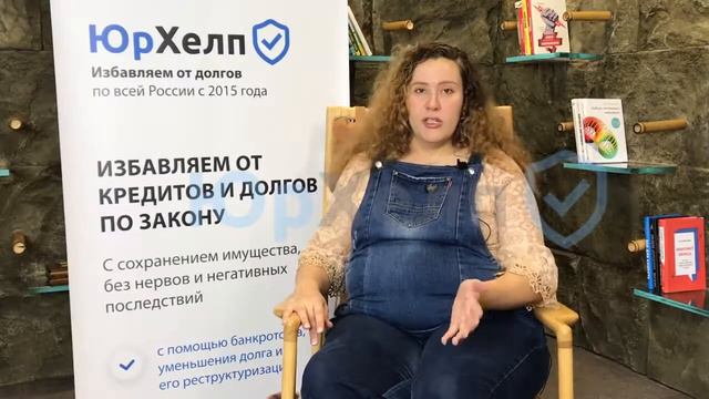 Как уехать в другую страну с долгом в 1,5 млн. рублей? - Отзыв о юридической компании “ЮрХелп” смотреть онлайн