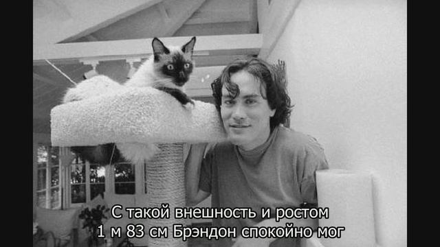 Брэндон Ли - 30 лет тишины ( клип памяти актера) Brandon Lee - 30 Years of Silence (actor's memory) смотреть онлайн