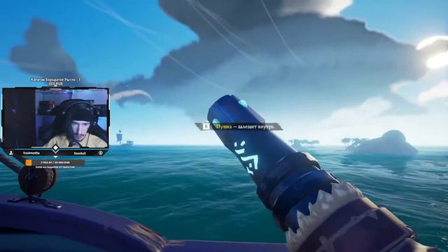сектор шанс на барабане | Sea of Thieves смотреть онлайн