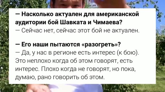 В Команде Шавката Рахмонова Честно Оценили Шансы на Бой с Хамзатом Чимаевым! смотреть онлайн