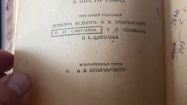 Пушкин. Критика. смотреть онлайн