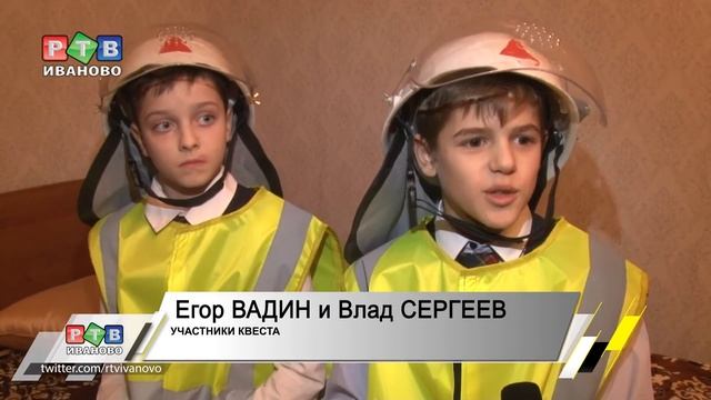 Первый пожарный квест смотреть онлайн