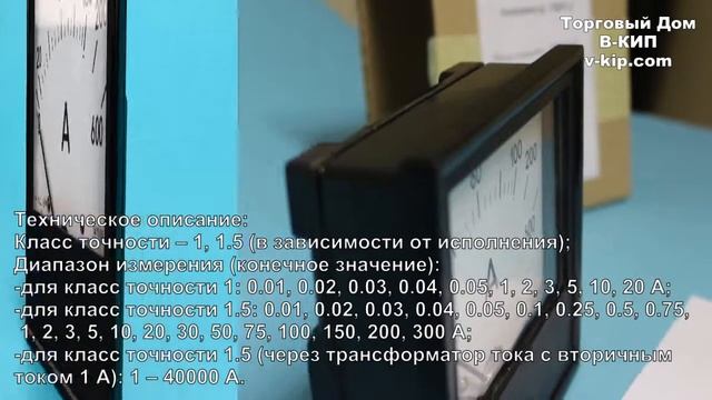 Амперметр Э365 смотреть онлайн