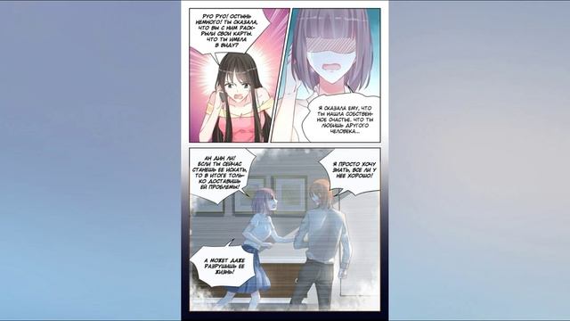 Манга ( Воспитание сбежавшей жены ) глава 92. смотреть онлайн