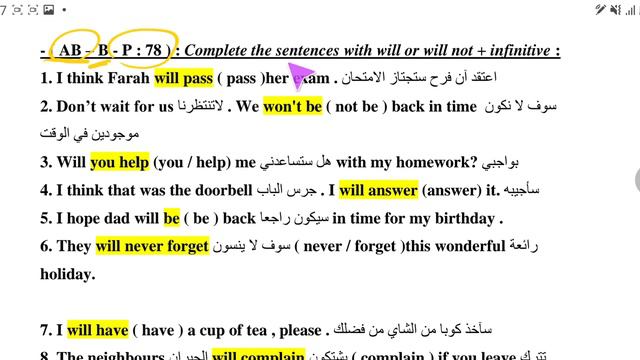 زمن المستقبل البسيط في اللغة الانجليزية - Future Simple tense смотреть онлайн