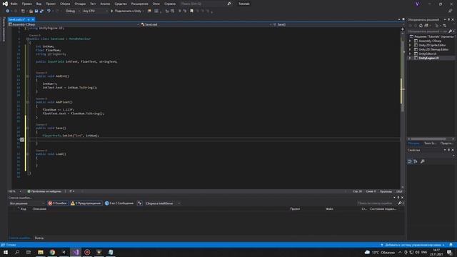 Сохранение и Загрузка данных в UNITY на C# смотреть онлайн