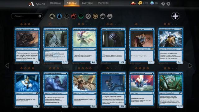 Magic the Gathering: Arena - Обзор и введение в игру смотреть онлайн