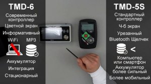 Выбираем лучшее: дубликатор TMD 5S или TMD 6?