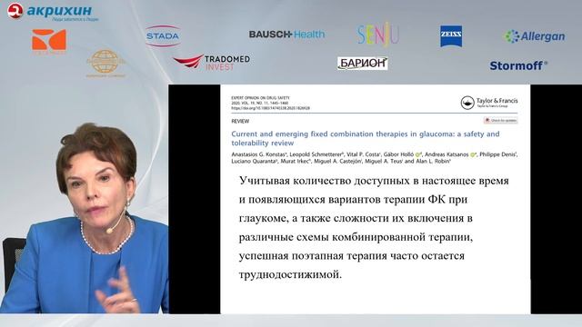 Впервые выявленная глаукома – с чего начинать смотреть онлайн