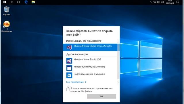 Исправление проблем ассоциации файлов hta смотреть онлайн