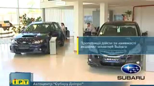 Автосалон "Subaru" смотреть онлайн