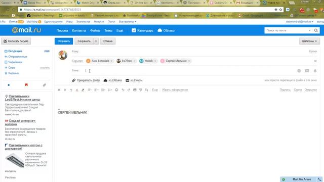 E-mail рассылка в Mail.ru