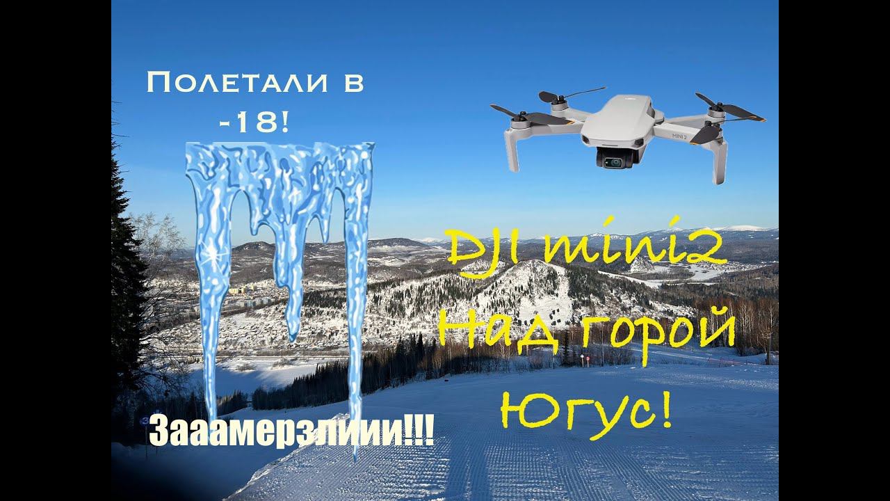 Югус. Зимние зарисовки. DJI Mini2