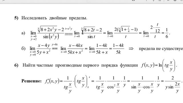 Контрольная по теме "Числовые ряды и функции многих переменных" смотреть онлайн
