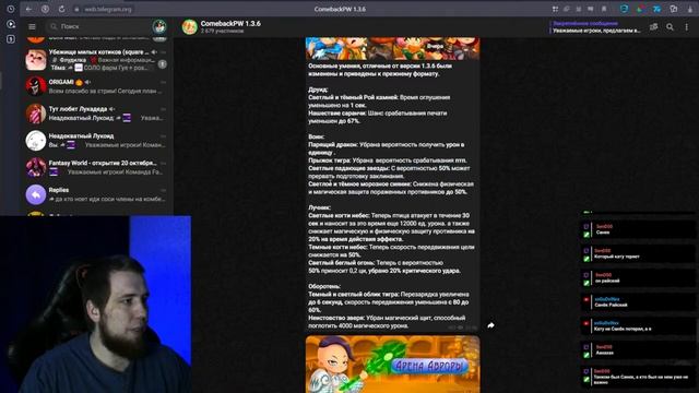 Отыгрываемся за гвг ? Comeback PW 1.4.6 X смотреть онлайн