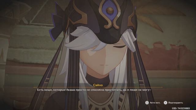 Genshin Impact вот это план смотреть онлайн