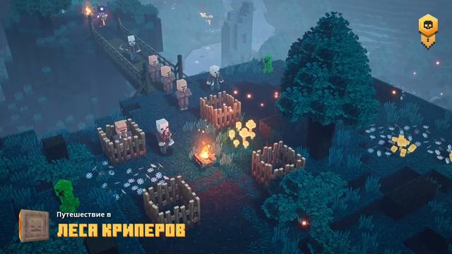 Minecraft Dungeons #1 начинаем приключения смотреть онлайн